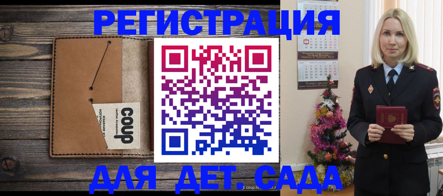 прописка паспорт в Чегеме