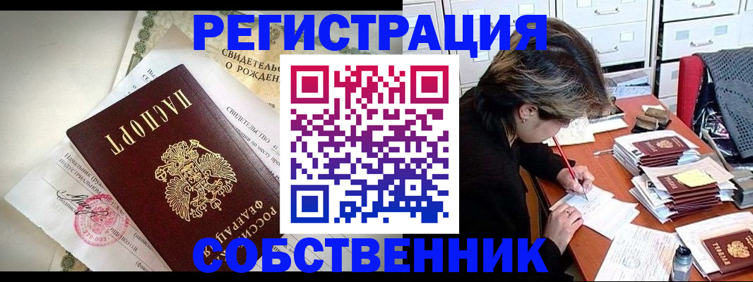 прописка для военкомата в Чегеме