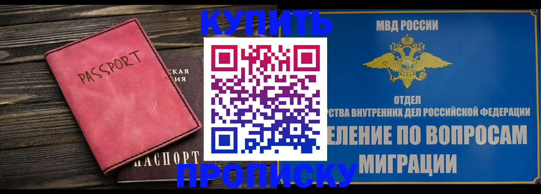 прописка поиск в Чегеме